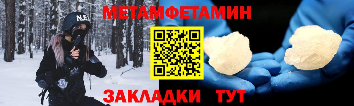 Усть-Джегута  Амфетамин VHQ  Вход с VPN 