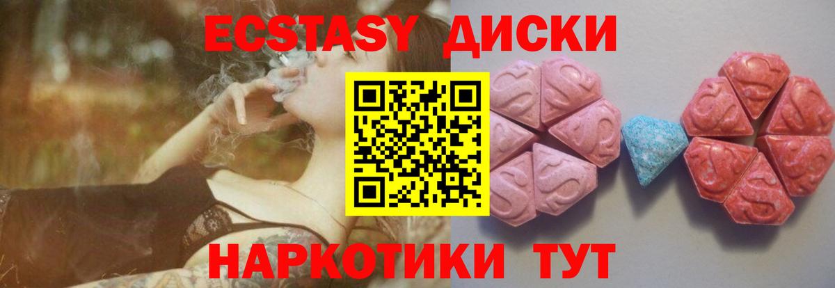 Ecstasy 280мг  ЭКСТАЗИ ешки  Усть-Джегута  Вход с VPN 