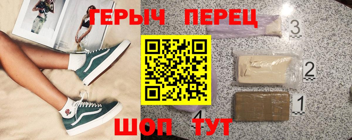 Героин герыч  Вход с VPN  ГЕРОИН  Усть-Джегута 