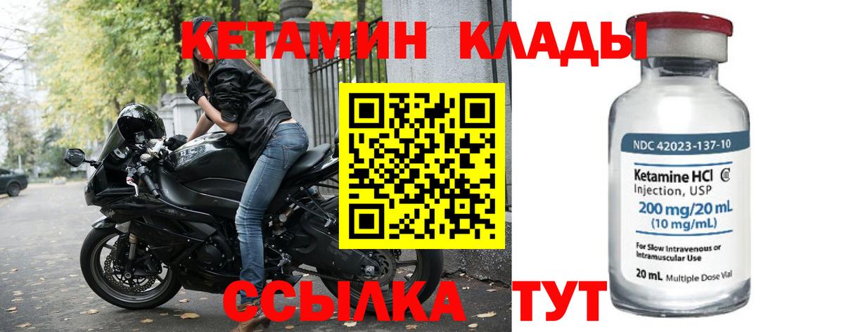 Усть-Джегута  КЕТАМИН ketamine  МЕГА ССЫЛКА  КЕТАМИН ketamine  Вход с VPN 