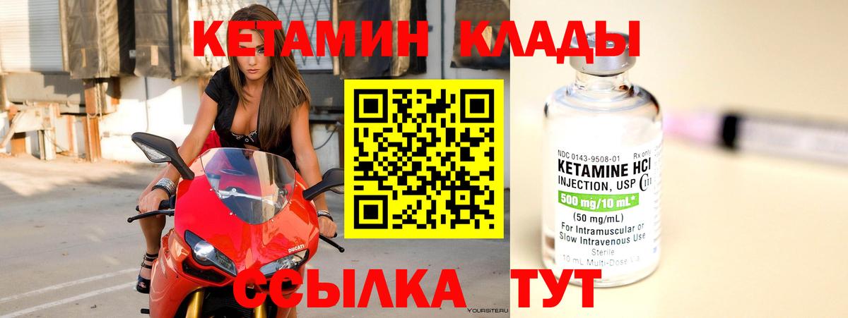 КЕТАМИН VHQ Усть-Джегута
