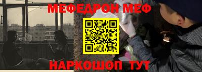 меф VHQ Краснознаменск