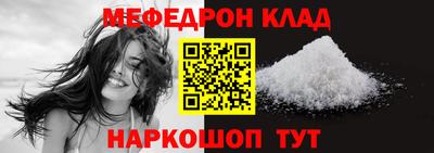 меф VHQ Краснознаменск