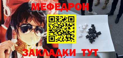 меф VHQ Краснознаменск