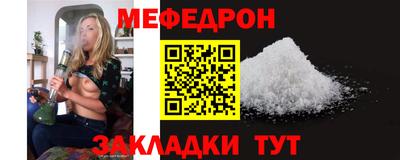 меф VHQ Краснознаменск