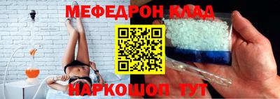 меф VHQ Краснознаменск