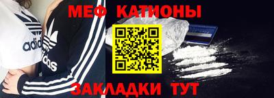 меф VHQ Краснознаменск