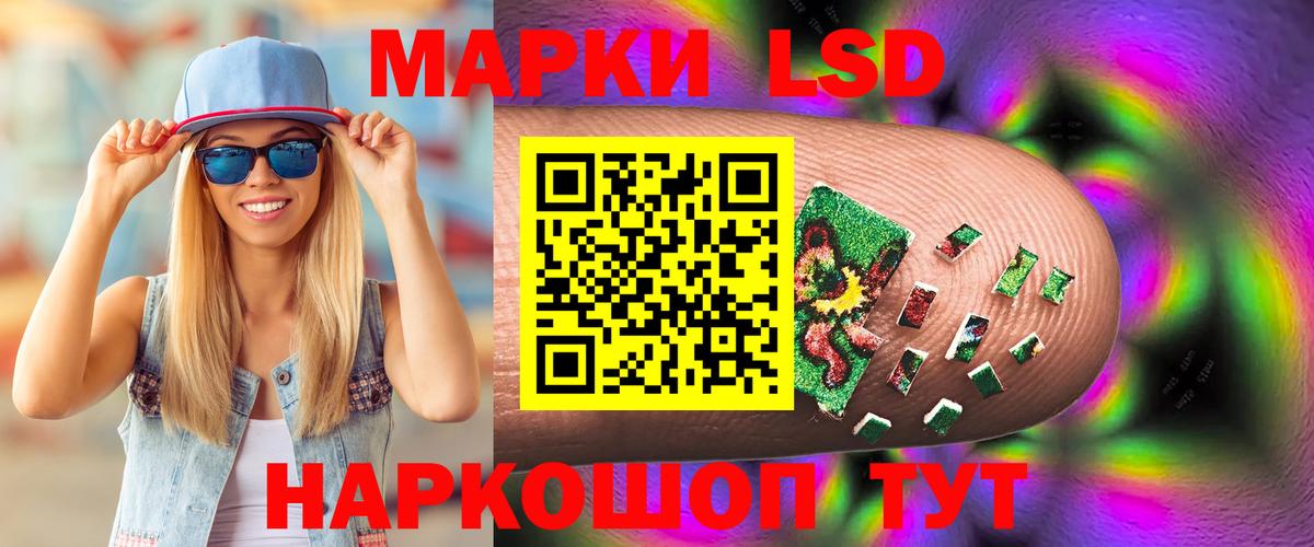 LSD-25 экстази кислота Усть-Джегута