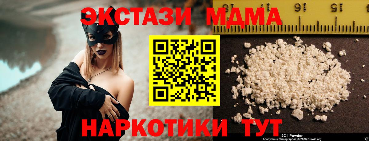 MDMA  МДМА Molly  Вход с VPN  Усть-Джегута 