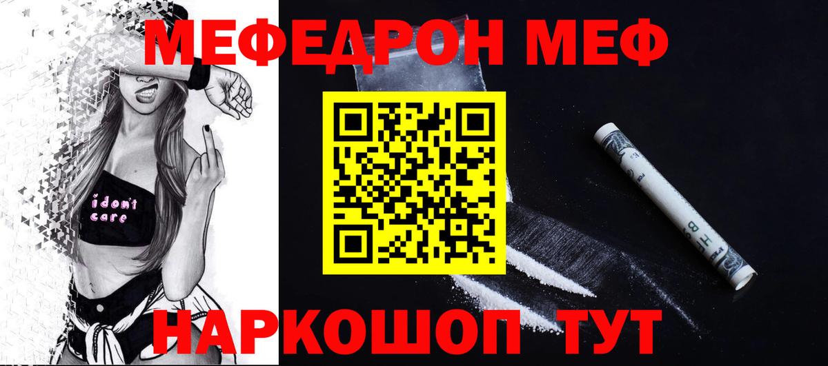 МЕФ  Вход с VPN  omg маркетплейс  Усть-Джегута  Мефедрон мяу мяу  Мефедрон  Мефедрон VHQ 