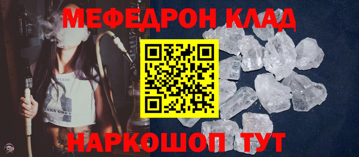 МЕФ мука Усть-Джегута