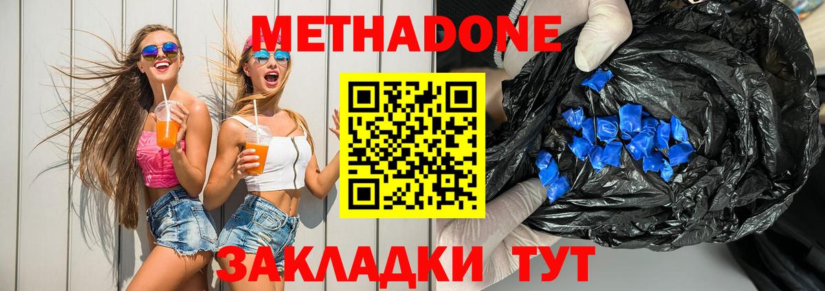 Усть-Джегута  МЕТАДОН мёд  нарко площадка клад  Вход с VPN  МЕТАДОН кристалл 