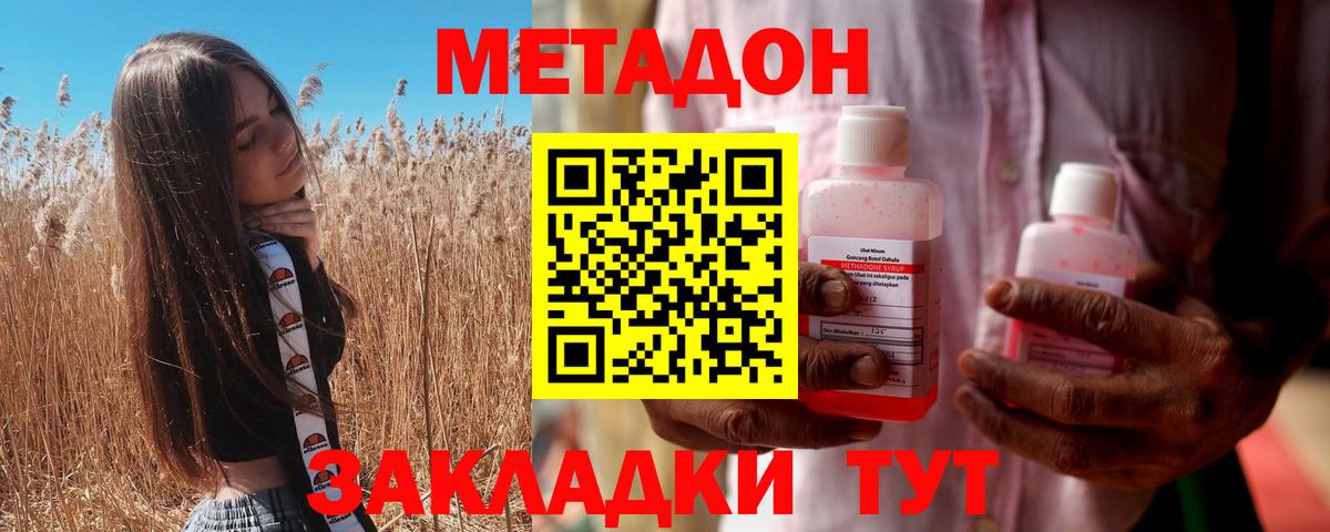 МЕТАДОН мёд Усть-Джегута
