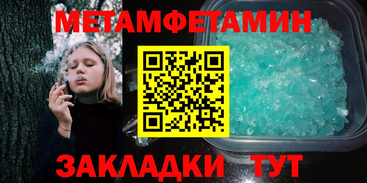 Метамфетамин Декстрометамфетамин 99.9%  Вход с VPN  Усть-Джегута 