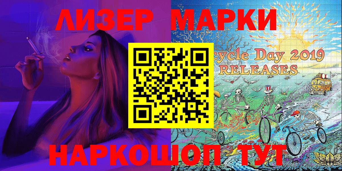 Марки NBOMe  Марки NBOMe 1500мкг  Вход с VPN  Усть-Джегута  Марки NBOMe 1500мкг 
