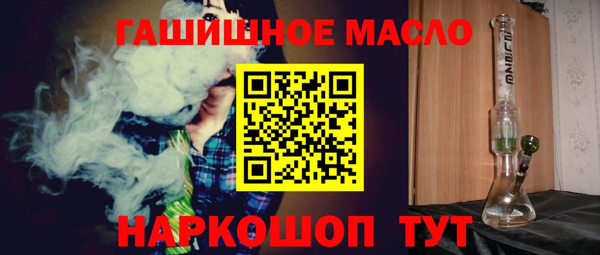 ОМГ ОМГ зеркало  Дистиллят ТГК THC oil  Вход с VPN  купить  цена  Усть-Джегута  Дистиллят ТГК THC oil 