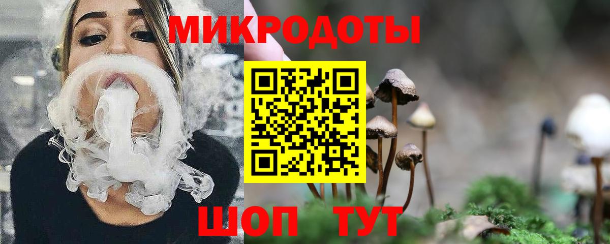Псилоцибиновые грибы Magic Shrooms Усть-Джегута